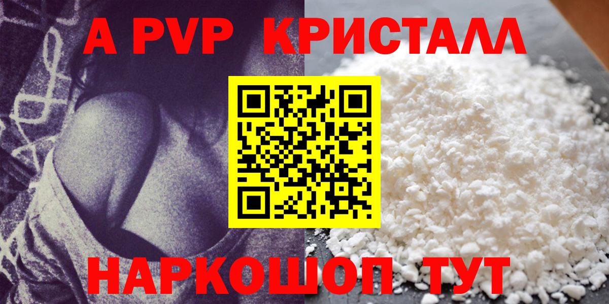 Alpha PVP кристаллы Азов