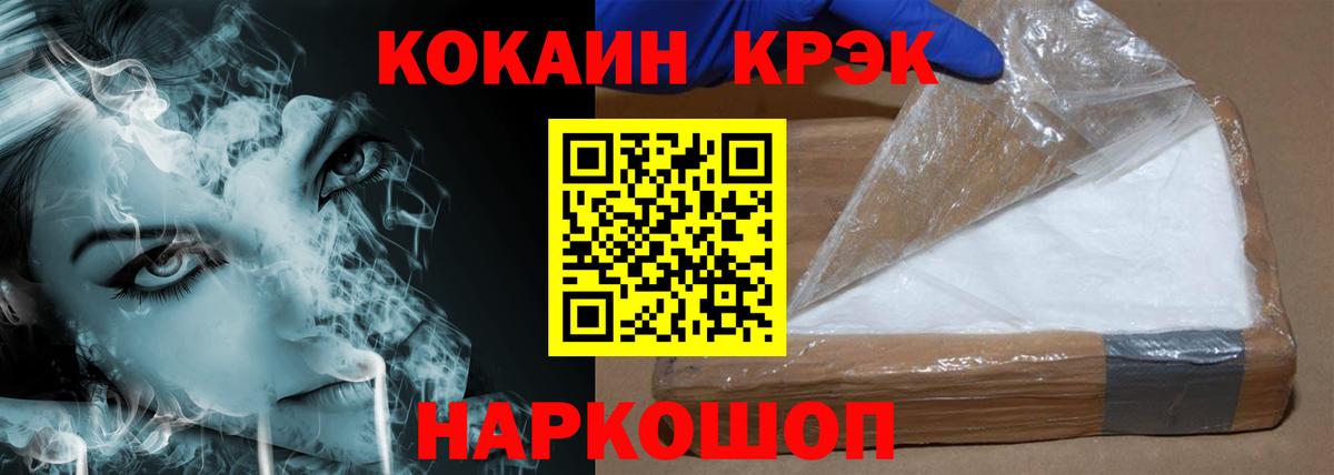 COCAIN VHQ Азов