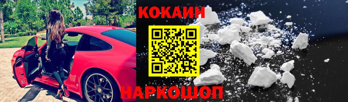 купить наркоту  Кокаин Fish Scale  Вход с VPN  Азов  Кокаин VHQ 