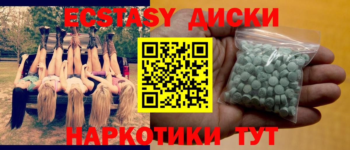 ЭКСТАЗИ ешки  ЭКСТАЗИ 280мг  Вход с VPN  omg как войти  Азов 