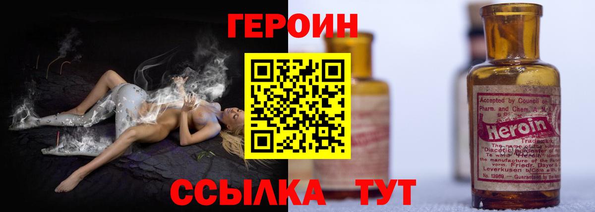 Героин VHQ Азов