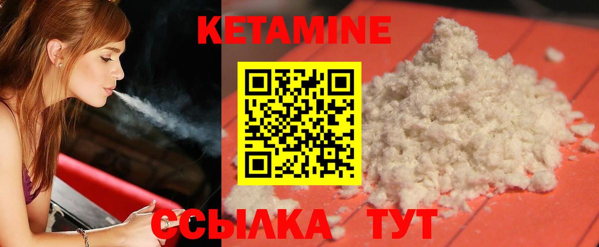 КЕТАМИН VHQ  Вход с VPN  Азов 