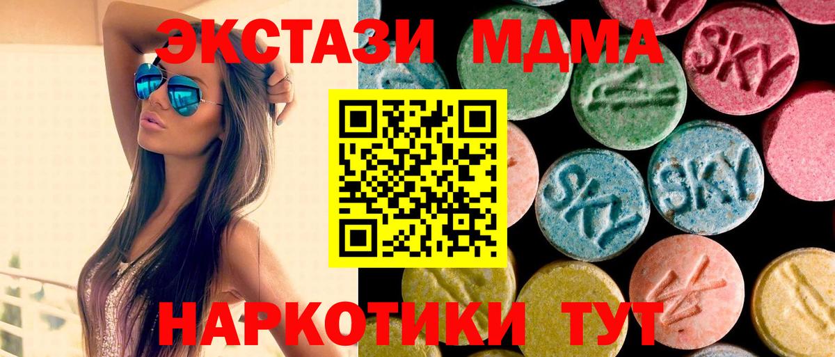 МДМА Molly  MDMA  Азов  Вход с VPN  МДМА VHQ 