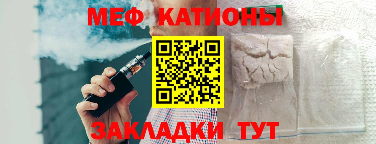 Меф кристаллы Азов