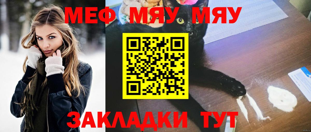 Азов  МЯУ-МЯУ VHQ  Меф  Мефедрон VHQ  Вход с VPN 
