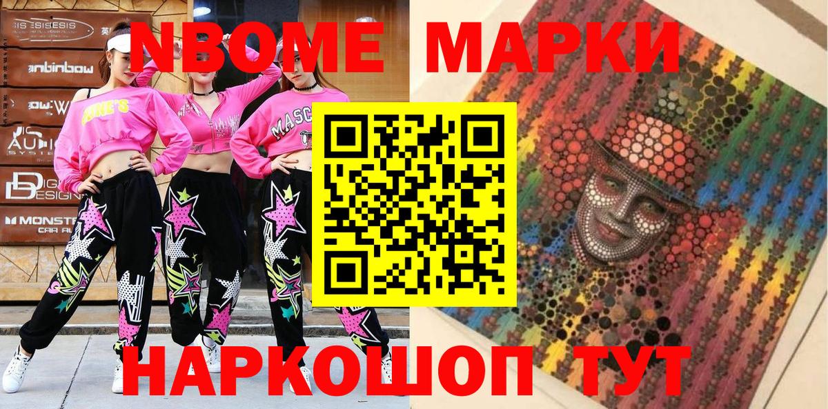 Наркотические марки 1,8мг Азов