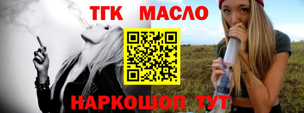 Азов  ТГК концентрат  Дистиллят ТГК вейп  Вход с VPN 